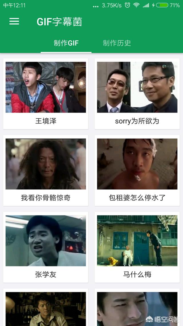 表情包生成
:如何制作表情包？