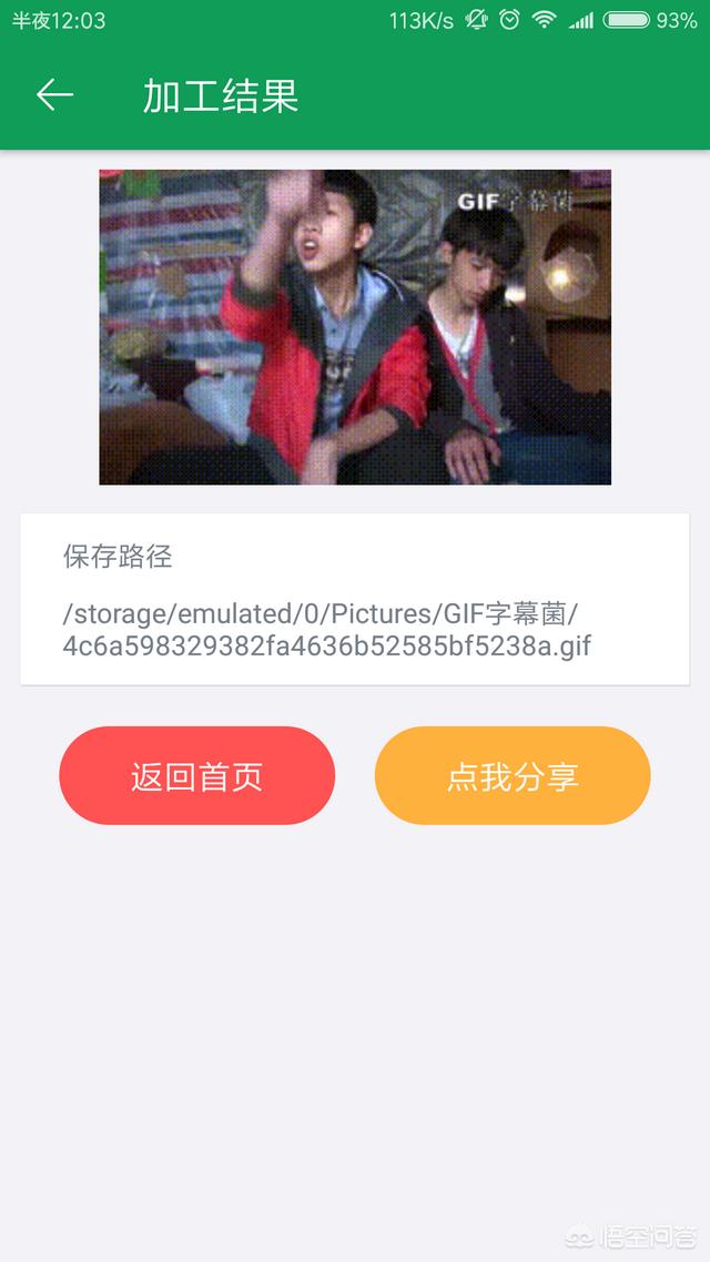 表情包生成
:如何制作表情包？