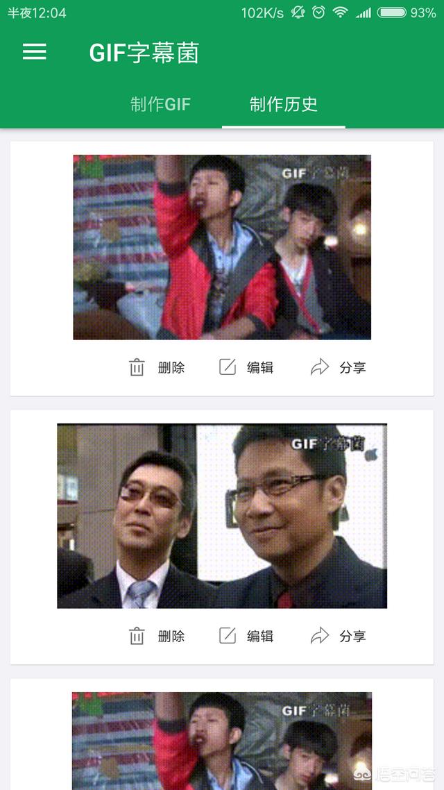 表情包生成
:如何制作表情包？