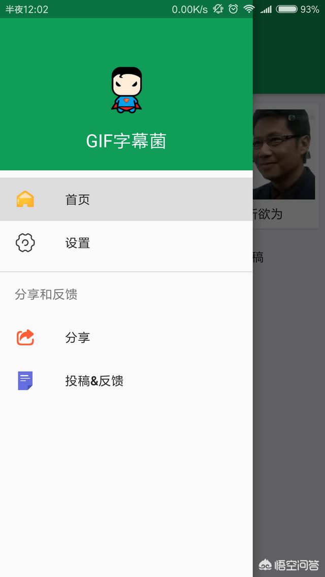 表情包生成
:如何制作表情包？