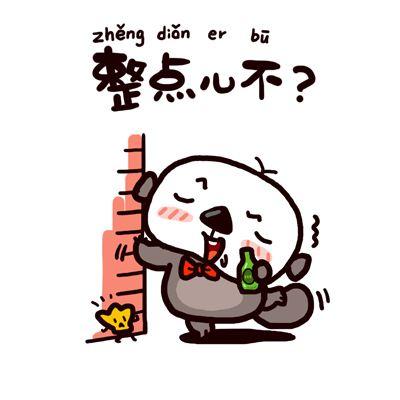 滚犊子是什么意思
:长春人最常说的东北话是什么？