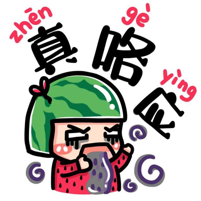 滚犊子是什么意思
:长春人最常说的东北话是什么？