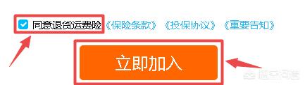 运费险是什么
:淘宝退货运费险是什么？