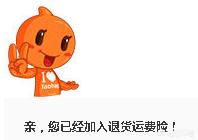 运费险是什么
:淘宝退货运费险是什么？