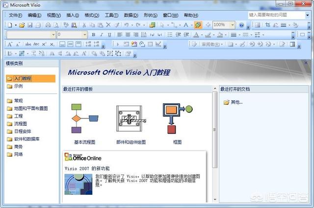 visio是什么软件
:VISIO是一个什么软件，为什么这么重要？