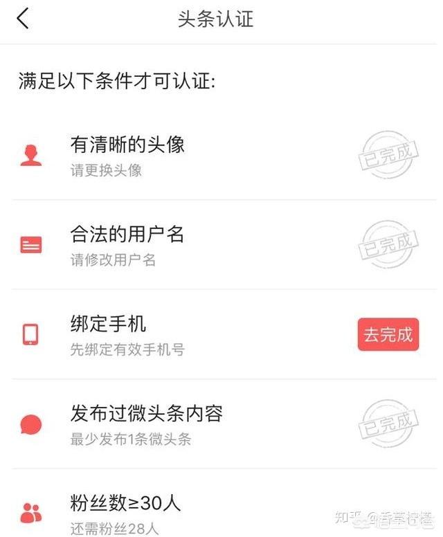 头条号官网注册:如何开通头条号个人认证？需要注意哪些问题？