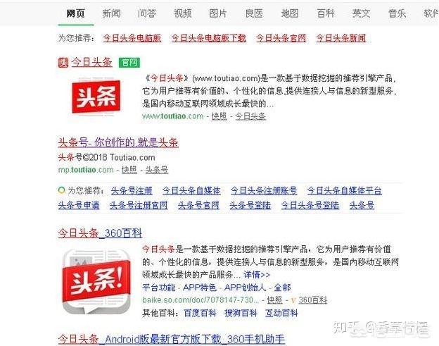 头条号官网注册:如何开通头条号个人认证？需要注意哪些问题？