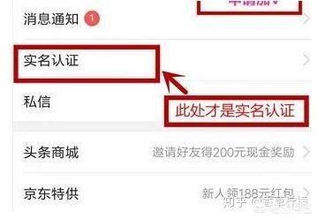 头条号官网注册:如何开通头条号个人认证？需要注意哪些问题？