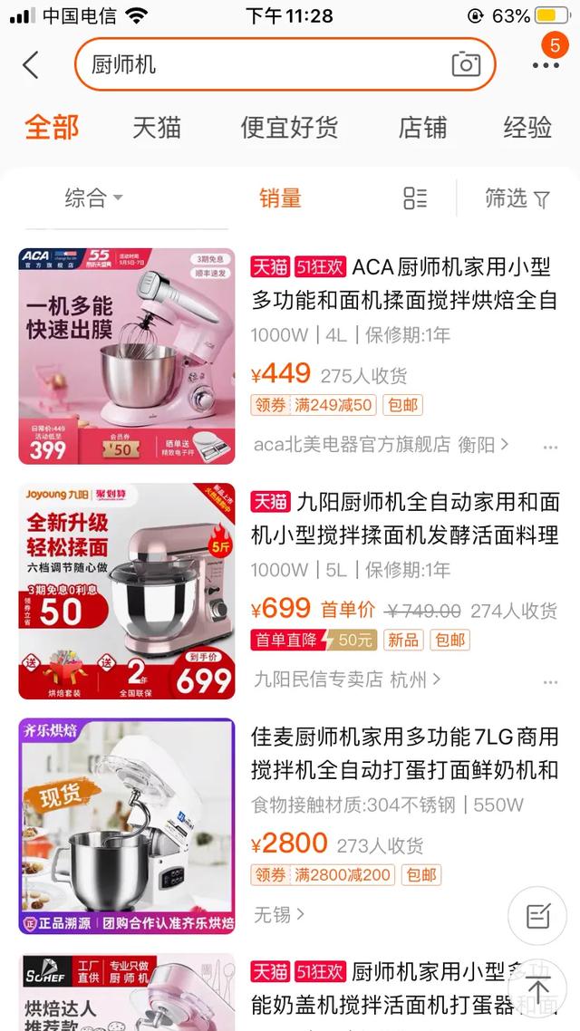 面包机那款好
:有什么性价比高的面包机推荐的？