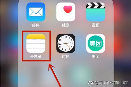 苹果7备忘录
:苹果手机备忘录怎么设置背景图片?