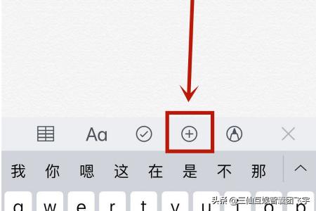 苹果7备忘录
:苹果手机备忘录怎么设置背景图片?