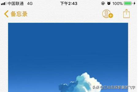 苹果7备忘录
:苹果手机备忘录怎么设置背景图片?