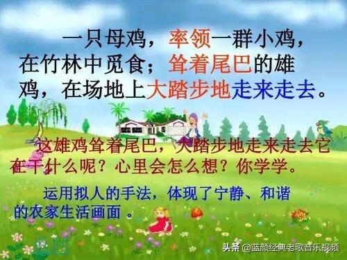 照例的意思是什么
:《乡下人家》蕴含什么感情？