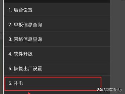 华为手机电池补电
:华为手机怎么补电?