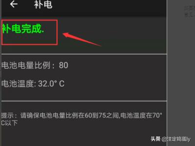 华为手机电池补电
:华为手机怎么补电?