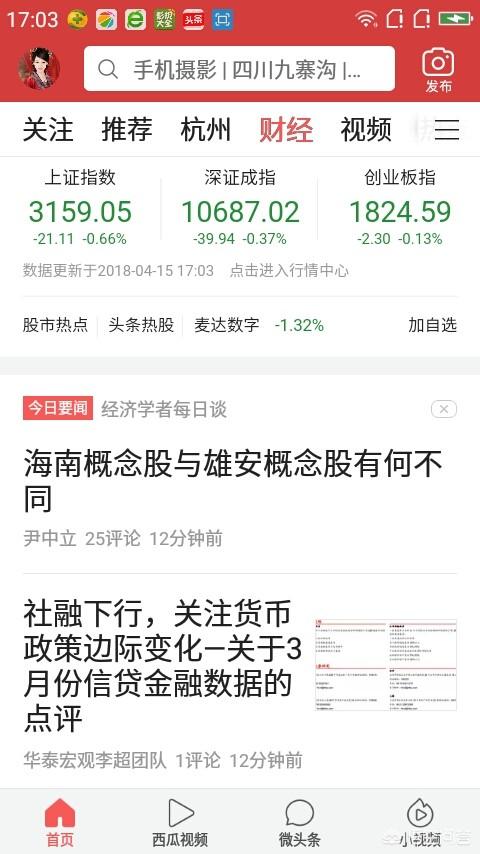 今日头条网页
:你的今日头条首页是什么样的，能秀一下吗？