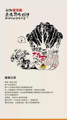 餐饮文案