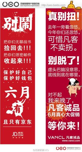 促销活动推广文案