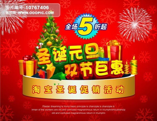 促销活动推广文案