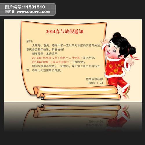 放假文案