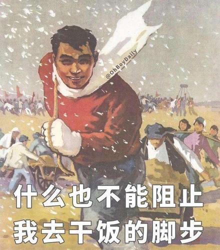 干饭文案
