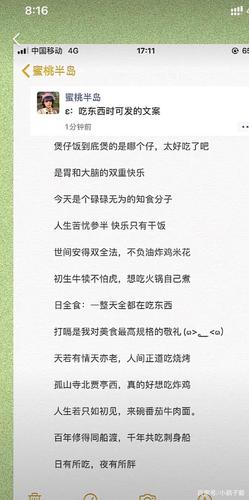 干饭文案