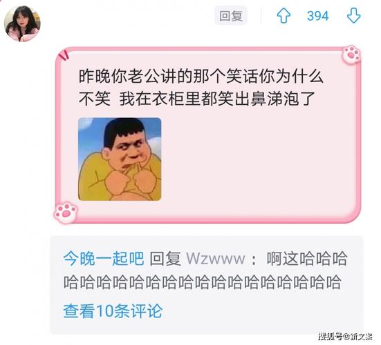 搞笑文案