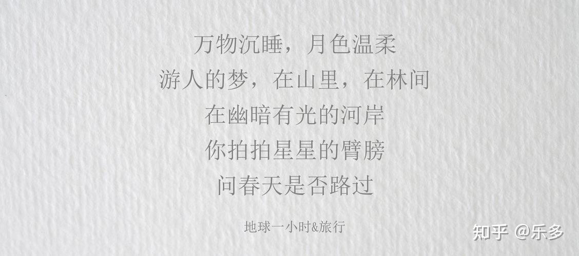 关于旅游的文案