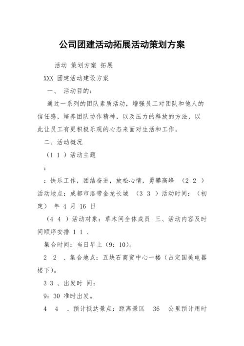 活动文案怎么写吸引人