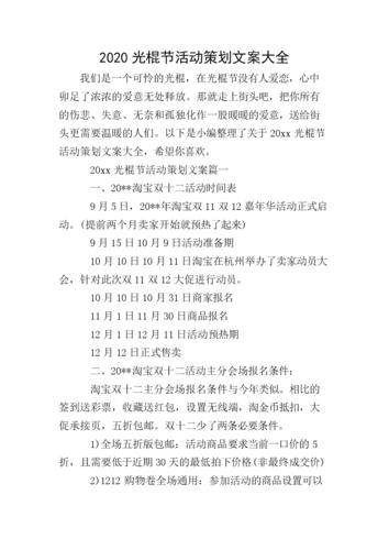 活动文案怎么写吸引人