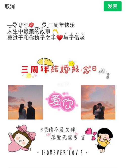 结婚纪念日简短文案