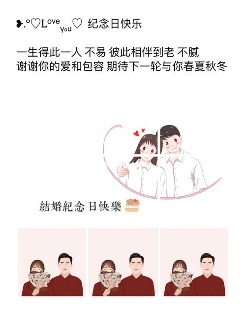 结婚纪念日简短文案