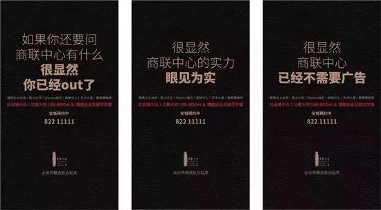 经典广告文案