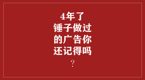 经典广告文案
