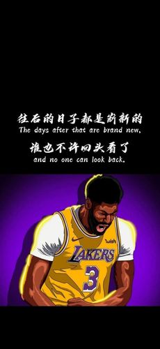篮球文案