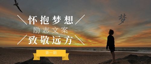 励志的文案