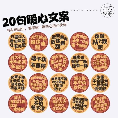 奶茶文案