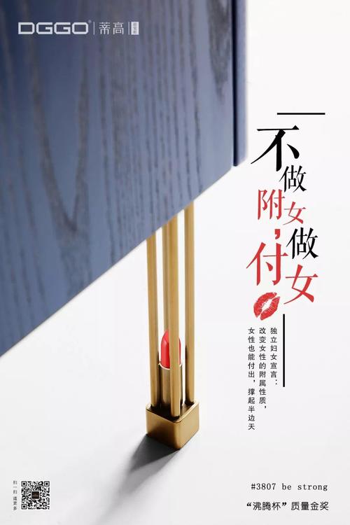 女神节文案