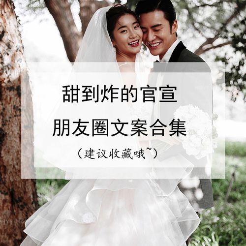 朋友的文案