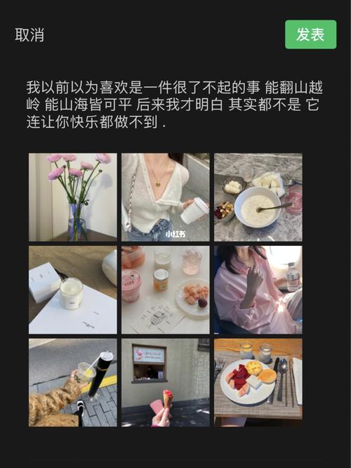 朋友圈日常文案