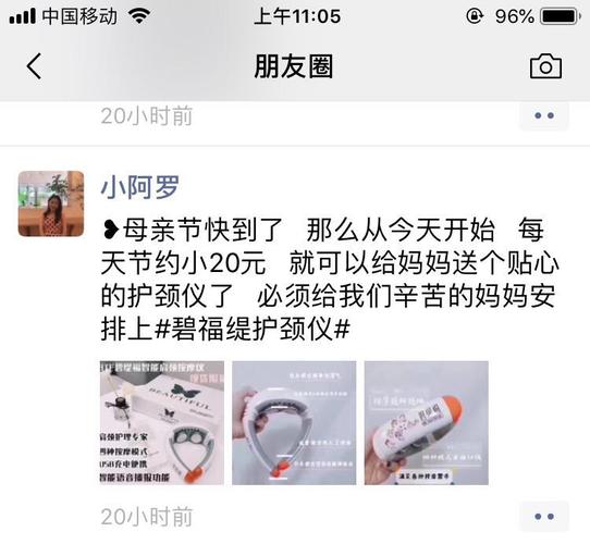 朋友圈营销文案