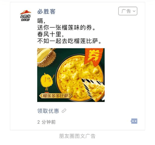 朋友圈营销文案