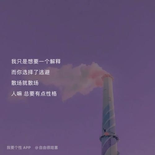 丧句文案