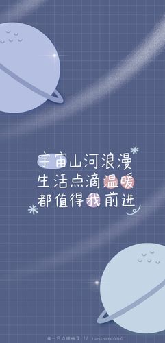 温馨文案