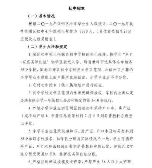 学校招生文案