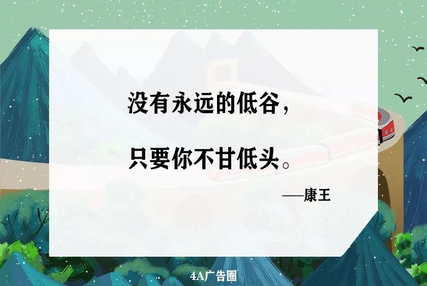 优秀文案