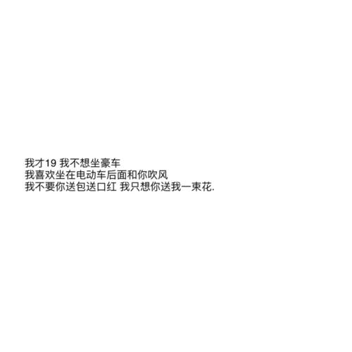 又a又拽的文案