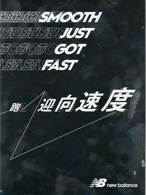 运动文案