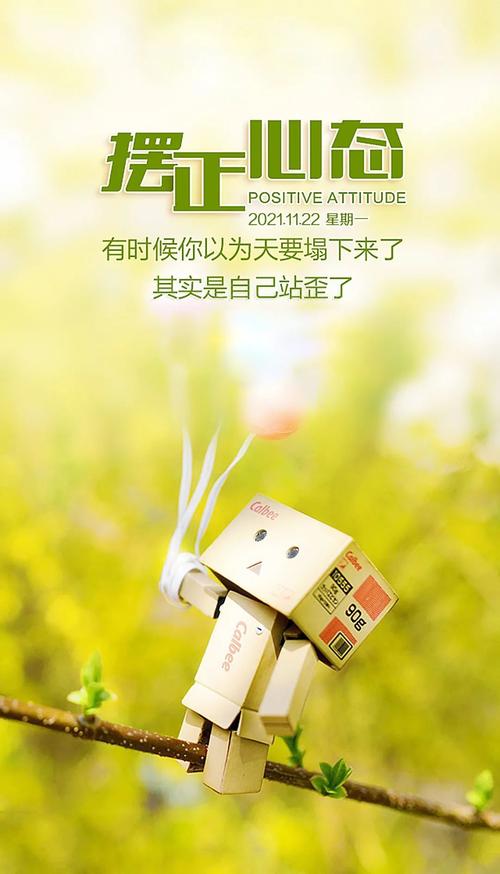 正能量的文案