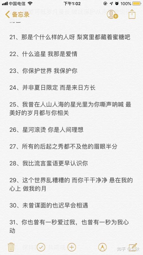 追星文案